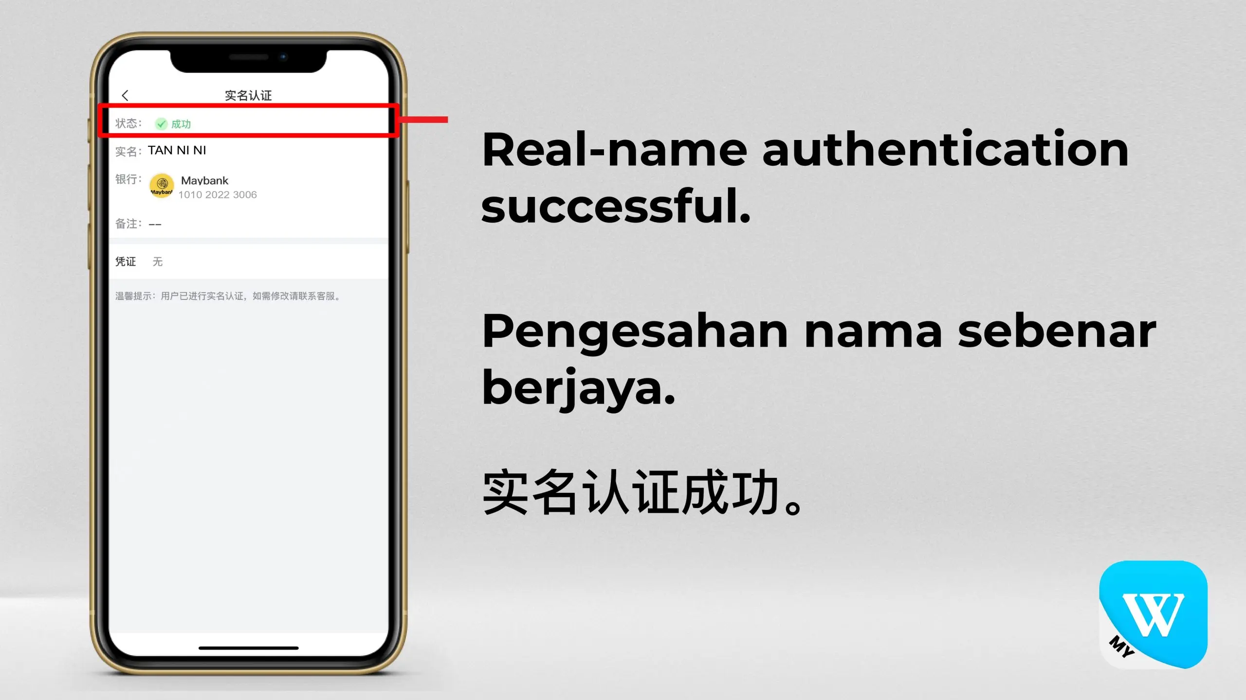 Winbox real-name authentication step 9
